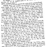 અષ્ટાંગ હૃદય : મહર્ષિ વાગ્ભટ્ટ દ્વારા ગુજરાતી પુસ્તક પીડીએફ | Ashtanga Hridaya : by Maharishi Vagbhata Gujarati Book PDF