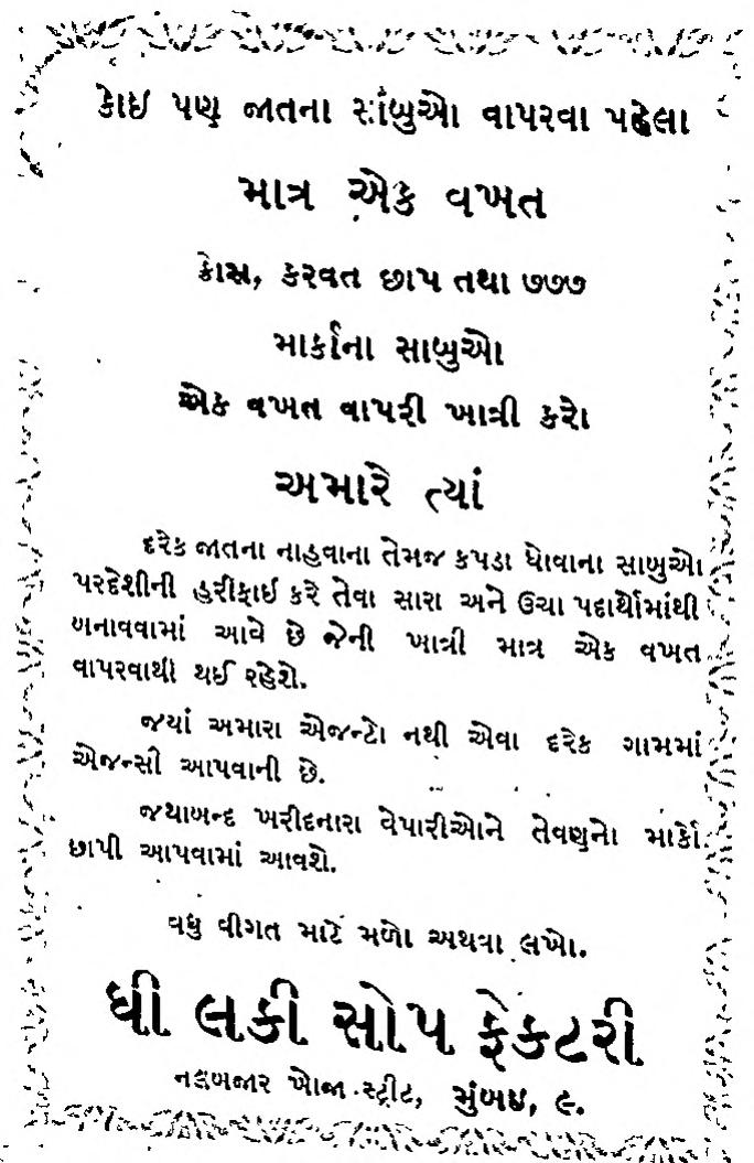 સત્યની વેડીપર : ગુજરાતી પુસ્તક પીડીએફ | Satyani Vedipar : Gujarati Book PDF