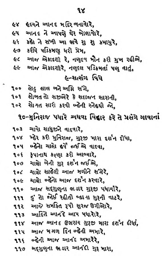 અર્પણ પત્રિકા : હરીન્દ્ર દવે દ્વારા ગુજરાતી પુસ્તક પીડીએફ | Arpan Patrika : By  Shree Harindra Dave Gujarati Book PDF