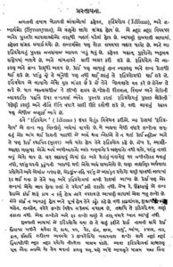 રૂઢિપ્રયોગ કોશ : રતિલાલ એસ નાયક દ્વારા ગુજરાતી પુસ્તક પીડીએફ | Rudhiprayog Kosh : By Ratilal S Nayak Gujarati Book PDF