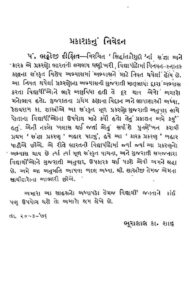 વ્યાકરણ સિદ્ધાંત કૌમુદી : સંધ્યા શાસ્ત્રી દ્વારા ગુજરાતી પુસ્તક પીડીએફ | Vyakaran Siddhant Kaumudi : By Sandhya Shastri Gujarati Book PDF