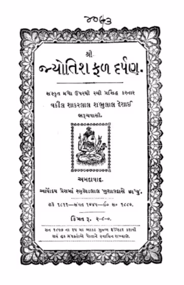 Jyotish Fal Darpan Gujarati Book PDF