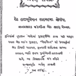 Gyanchakra is a Gujarati Cyclopedia : Gujarati Book PDF