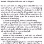 Attd No.-131 : Gujarati Book PDF