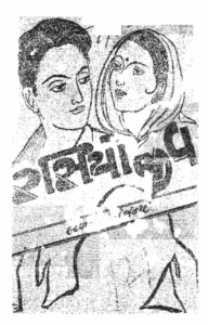 Interesting creature. : Gujarati Book PDF