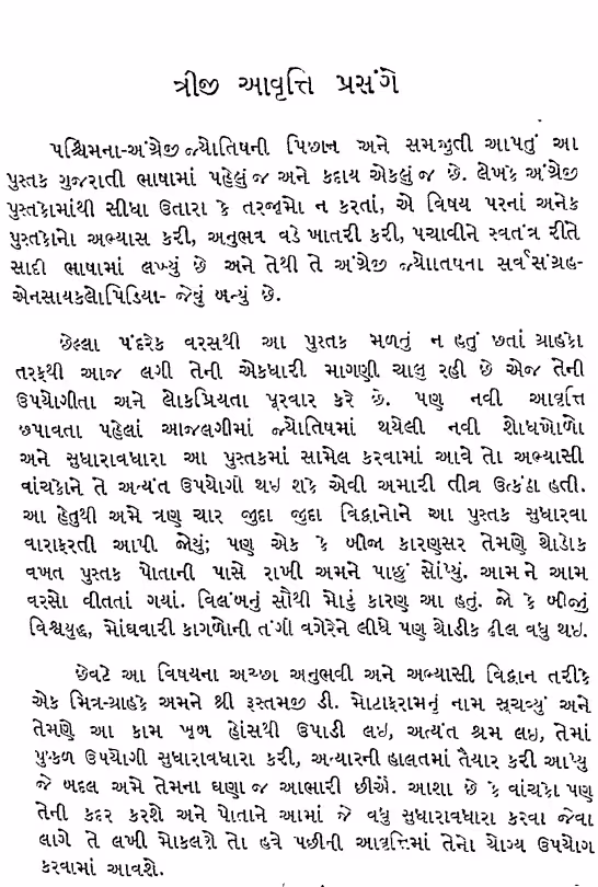 Practical Astrology : Gujarati Book PDF