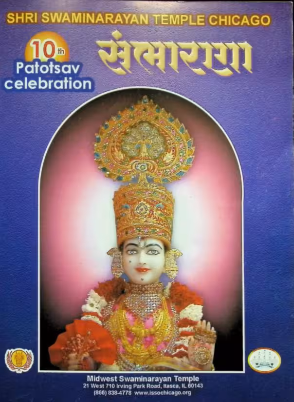 10th Meeting Chicago Iso : Gujarati Book PDF