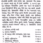 Akhakrit Kavyo Part 1 Gujarati Book PDF