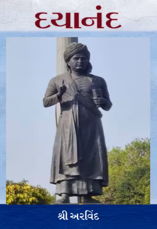 Dayanand : Gujarati Book PDF