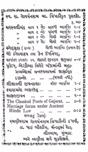Philosophy of Arvind Ghosanu : Gujarati Book PDF