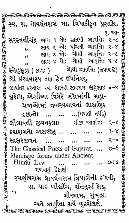Philosophy of Arvind Ghosanu : Gujarati Book PDF