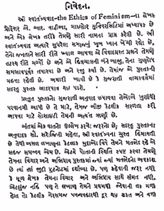 Sangpatak : Gujarati Book PDF