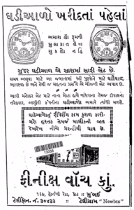 Bapuna Parna : Gujarati Book PDF