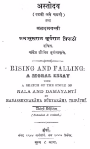 Astoday Gujarati Book PDF