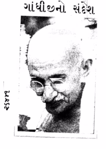 Gandhiji No Sandesh : Gujarati Book PDF