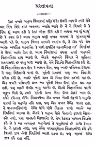 Bharata's Darsana : Gujarati Book PDF