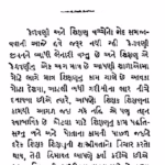 Navi Kelavni : Gujarati Book PDF