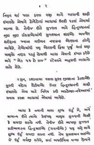 Agrano Musafar Gujarati Book PDF