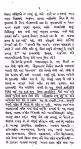 Jawharlal Neharu Mhari Jivan Katha Gujarati Book PDF