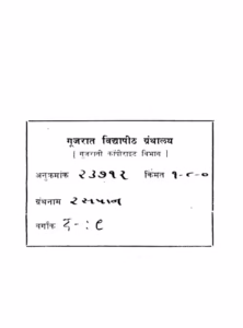 Kisanoni Yuddha Niti. Gujarati Book PDF