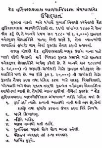 Neeti Siddhant Gujarati Book PDF