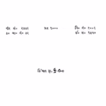 Pattavali Samuchchaya Gujarati Book PDF