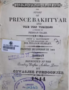 Prince Bakhtyar Gujarati Book PDF