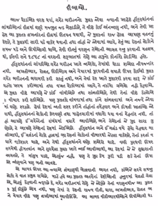 Travels In Great Britain Gujarati Book PDF