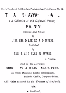 The Anand Kavya Mahodadhi Part-v Gujarati Book PDF