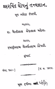 Arvind Ghosanu Tatvgyan By Jethalal Motilal Mehta Gujarati Book PDF