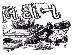 Balidan. Gujarati Book PDF