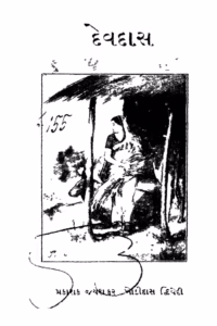 Devdas Gujarati Book PDF