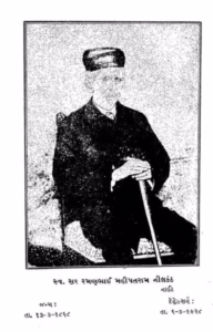 Hasyamandir Gujarati Book PDF