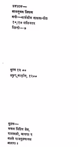 Dhyan Aur Manobal Gujarati Book PDF