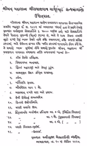 Karttavya Gujarati Book PDF