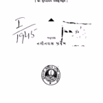 Kayva Vichar Gujarati Book PDF