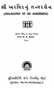 Philosophy Of Sri Aurobindo Gujarati Book PDF